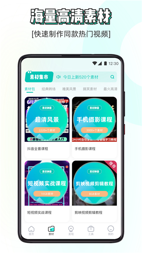 截图4